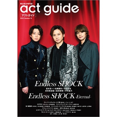 act guide 2023 Season 15 TVMOOK[9784867015988]