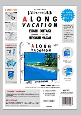 大瀧詠一/A LONG VACATION 立版古ペーパージオラマ組み立てキット