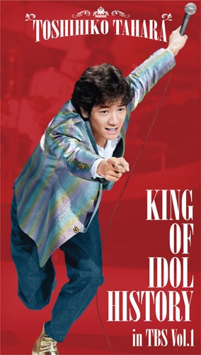 KING OF IDOL HISTORY in TBS Vol.1