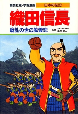 学習漫画日本の歴史(全18冊セット)
