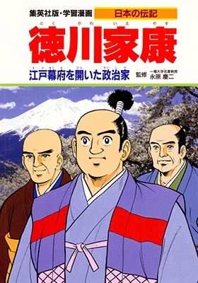 学習漫画日本の歴史(全18冊セット)