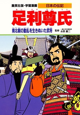 学習まんが　日本の伝記　日本の歴史37冊セット