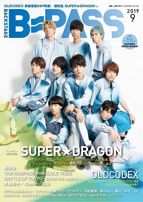 B-PASS 2019年9月号 B-PASS 2019年9月号