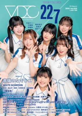 VDC Magazine 035