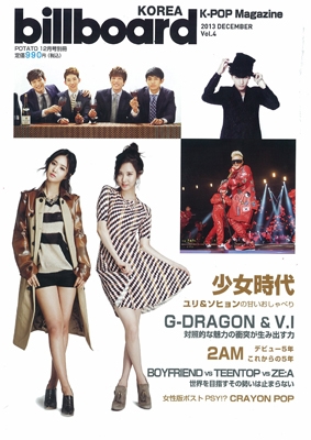 billboard KOREA K-POP Magazine Vol.4 billboard KOREA K-POP Magazine Vol.4