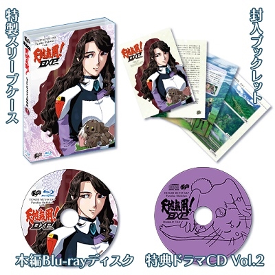 ͤҤ/ŷ̵!GXP ѥư 2 Blu-ray Disc+CD[KTCS-102]