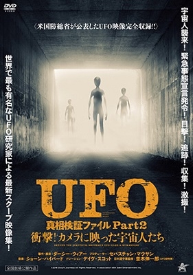わが深宇宙探訪記（上） : 著者自らUFOを操り、ETを友とする