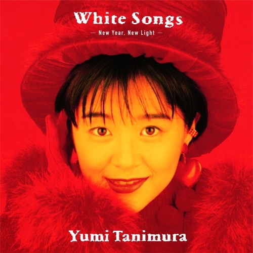 White Songs -New Year, New Light-/谷村有美