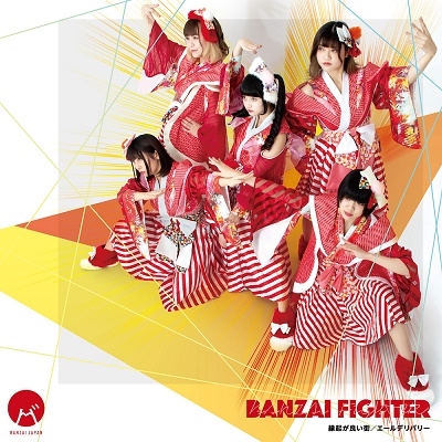 BANZAI FIGHTER/縁起が良い街/エールデリバリー＜Type-C＞