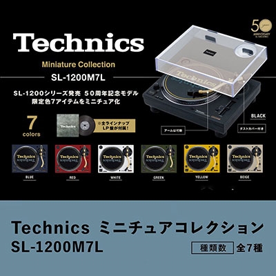 Technics ミニチュアコレクション SL-1200M7L(12個入りBOX)