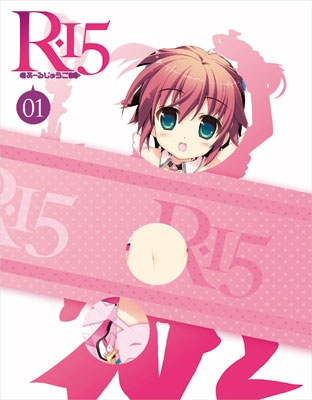 R-15 第1巻 ［Blu-ray Disc+DVD］