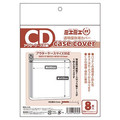 ߥߥС CD(8)[CONCCC37]