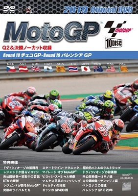 19motogp公式dvd 後半戦セット 10枚組 第10戦チェコgp 最終戦バレンシアgp