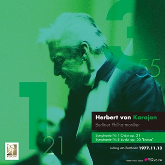 ヘルベルト・フォン・カラヤン/ベートーヴェン: 交響曲第1番, 第3番
