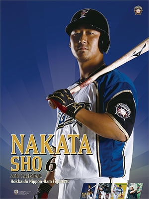 中田翔(北海道日本ハムファイターズ) 2018 カレンダー 中田翔(北海道日本ハムファイターズ) 2018 カレンダー