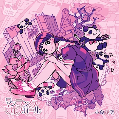 ワンランクウエノガール<通常盤> ワンランクウエノガール<通常盤>