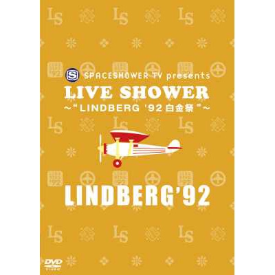 LINDBERG/SPACESHOWER TV presents LIVE SHOWER LINDBERG '92 ס[AVBD-91738]