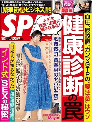 SPA ! () 2023ǯ 10/3 [][23451-10]