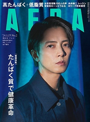 aera 雑誌 クリアランス 価格