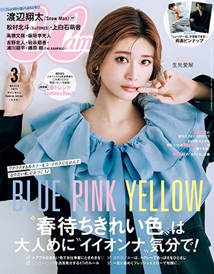 CanCam (キャンキャン) 2024年 03月号 [雑誌]