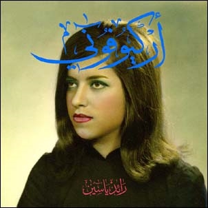 TOWER RECORDS ONLINE㤨Raed Yassin/Archeophonyס[AKULP1027]פβǤʤ6,790ߤˤʤޤ