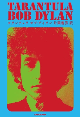 タランチュラ タランチュラ