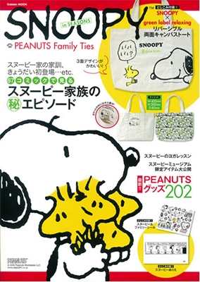 SNOOPY in SEASONS ～PEANUTS Family Ties～