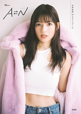 【SALE】Ami＆石井杏奈 大型ポスターサイズ #5959 SALE】Ami＆石井杏奈 大型ポスターサイズ #5959