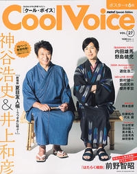 Cool Voice Vol.27 Cool Voice Vol.27