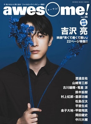 awesome! Vol.36