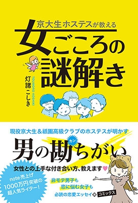 こしき 本 Cd Dvdの人気商品 通販 価格比較 価格 Com