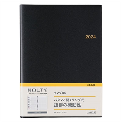 2024年1月始まり手帳 ウィークリー NOLTY(ノルティ) リングB5(黒) 6135