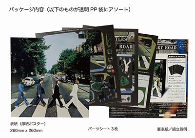 The Beatles/ABBEY ROAD ALBUM COVER (PAPER DIORAMA) 立版古ペーパー