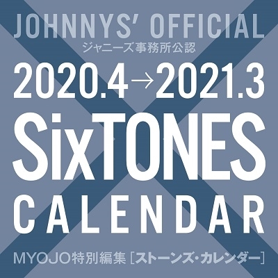 SixTONES/SixTONESカレンダー 2020.4→2021.3