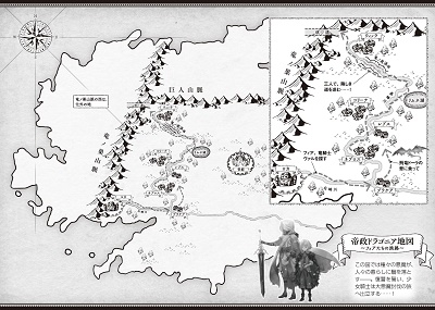 双子騎士物語 四花雨と飛竜舞う空 双子騎士物語 四花雨と飛竜舞う空