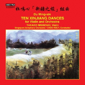 Du Ming-Xin: Ten Xinjang Dances