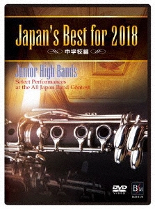 Japan's Best for 2018 中学校編