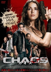 CHAOS カオス