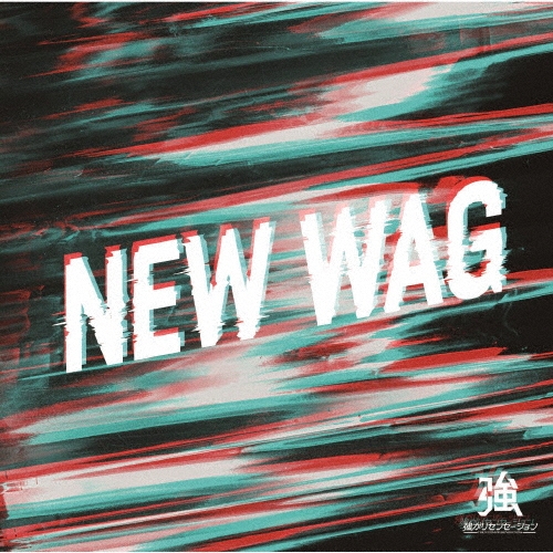 ꥻ󥻡/NEW WAG㥿쥳ɸ[TYSN-015]