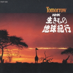 TOMORROW NHK「生きもの地球紀行」サウンドトラック