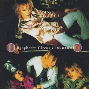 シャボンの未来図