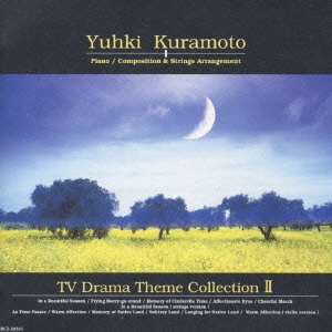 テレビドラマ・サウンドトラック集２