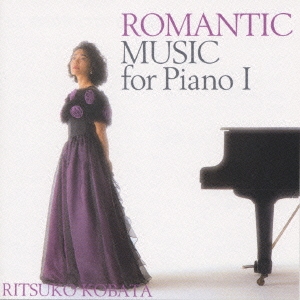 新ピアノ名曲集5 ロマン期名曲集･上