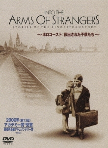 INTO THE ARMS OF STRANGERS ホロコースト:救出された子供たち 特別版