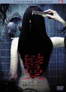 鬘 かつら コレクターズ・エディション