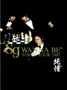 sg WANNA BE+ TOKYO TOUR 2007