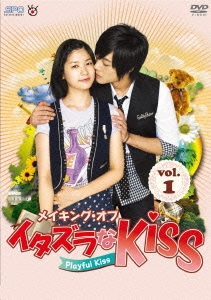 Kim Hyun Joong (SS501/꡼)/ᥤ󥰡֡KissPlayful Kiss vol.1[OPSD-S968]