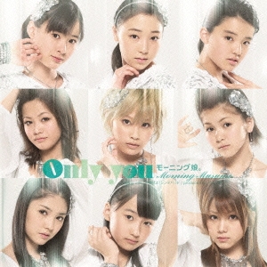 Only you ［CD+DVD］＜初回生産限定盤A＞
