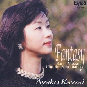 川井綾子の「ファンタジー」幻想曲集/川井綾子(P)