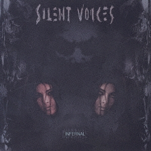 インファーナル